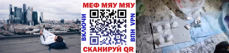 где купить наркоту Калининград Мефедрон мяу мяу